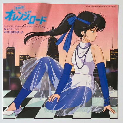 KANAKO WADA - NATSU NO MIRAGE / JENINA (7)