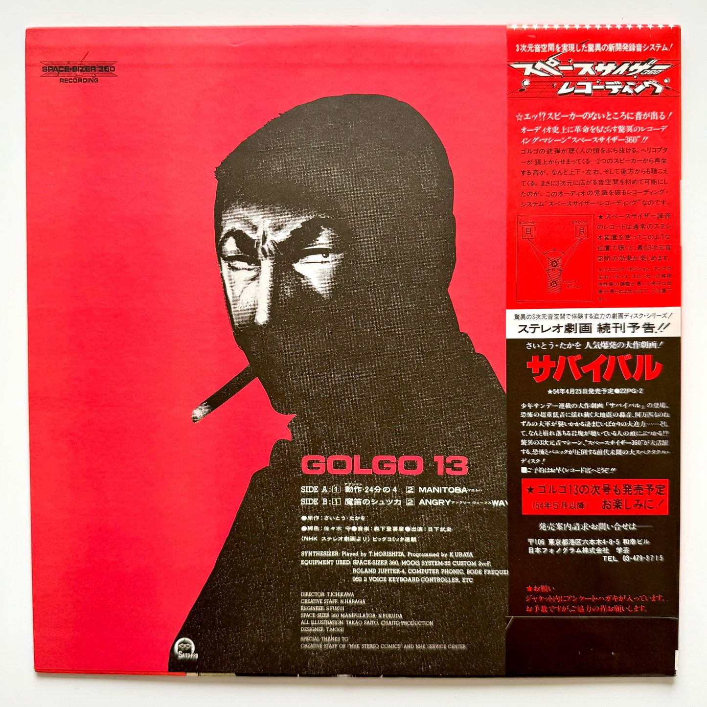 Tokihiko Morishita - OST「Golgo 13」 (Original Press)