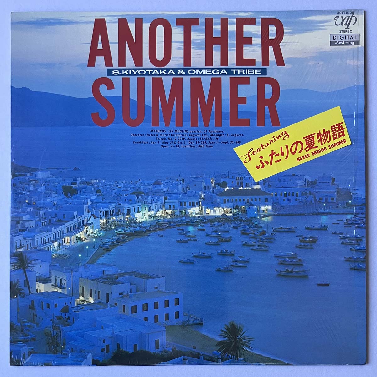 S.KIYOTAKA  & OMEGA TRIBE - ANOTHER SUMMER (LP)