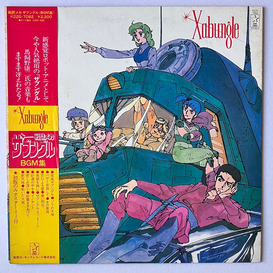 MAKAINO KOJI - XABUNGLE (LP)