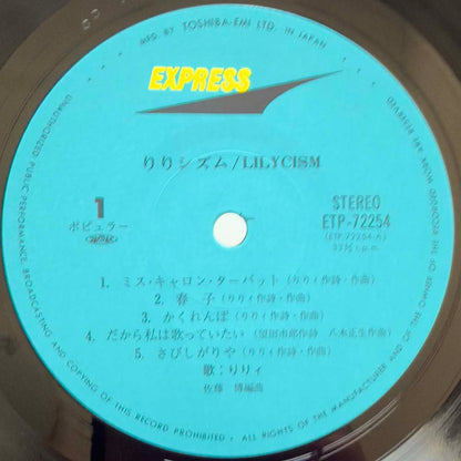 Lily - Lilycism [1977 Japan Original] (LP) Vinyl_3