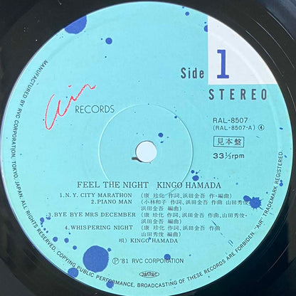 KINGO HAMADA - FEEL THE NIGHT (LP)