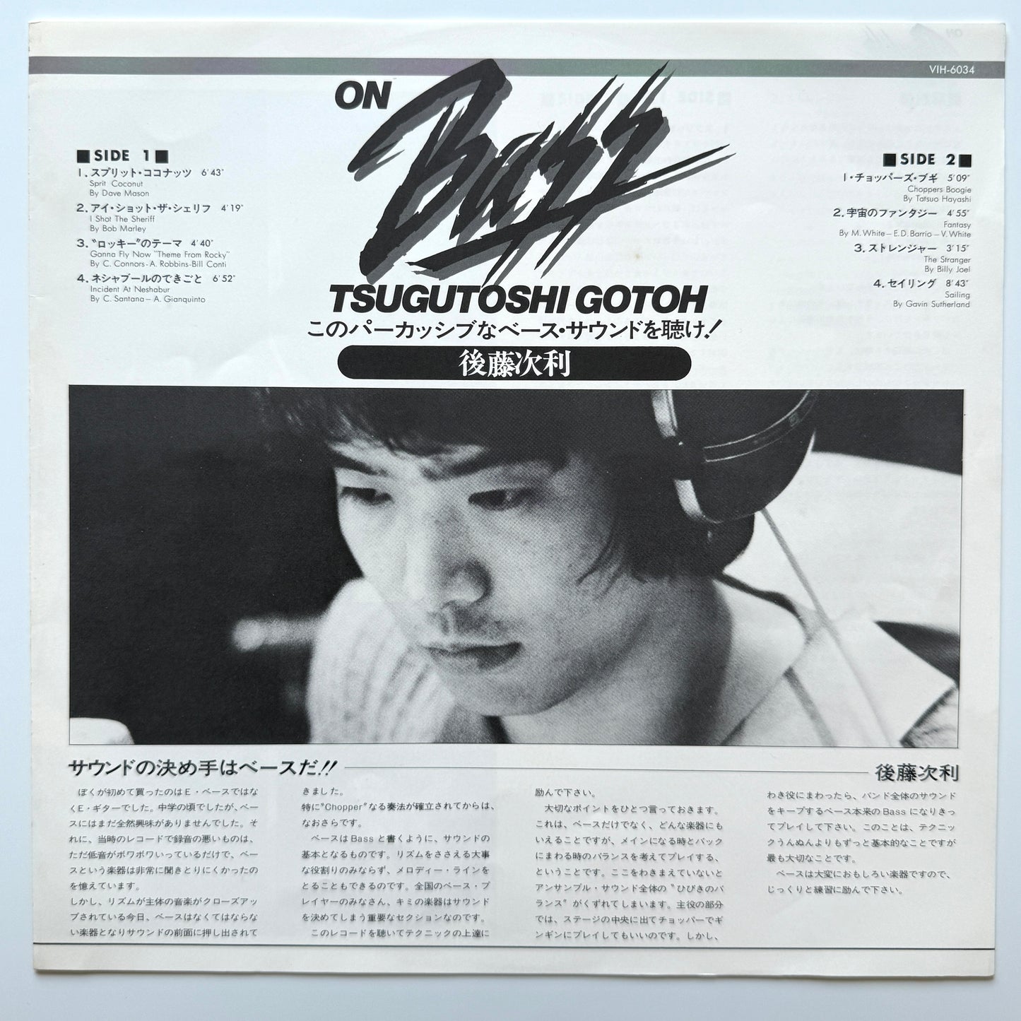 Tsugutoshi Gotoh - On Bass (Original Press)