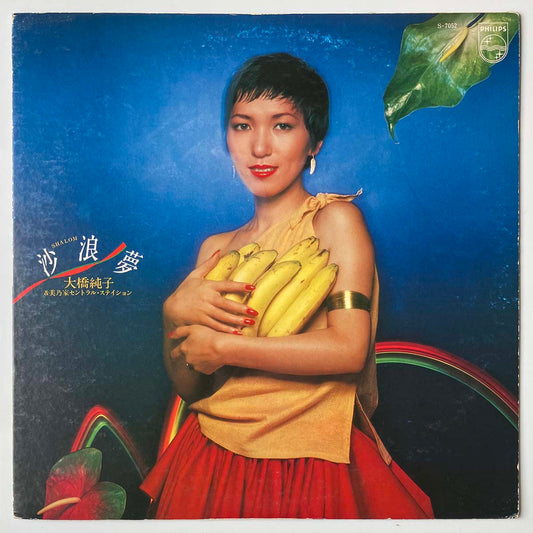 JUNKO OHASHI & MINOYA CENTRAL STATION - SHALOM (LP)