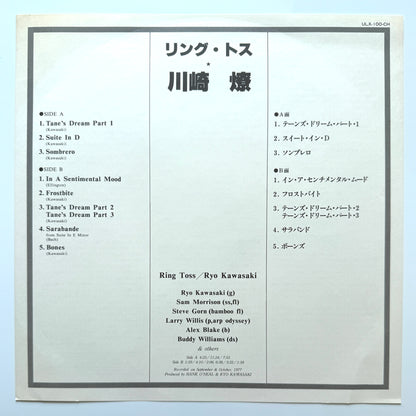 Ryo Kawasaki - Ring Toss (Japan Press, Promo)