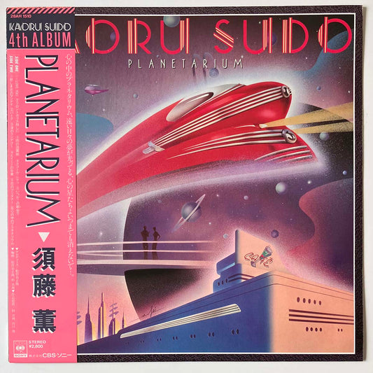 Kaoru Sudo - Planetarium [1983 Japan Original] (LP)