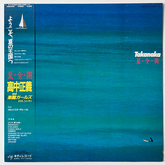 MASAYOSHI TAKANAKA - 夏・全・開 (LP)