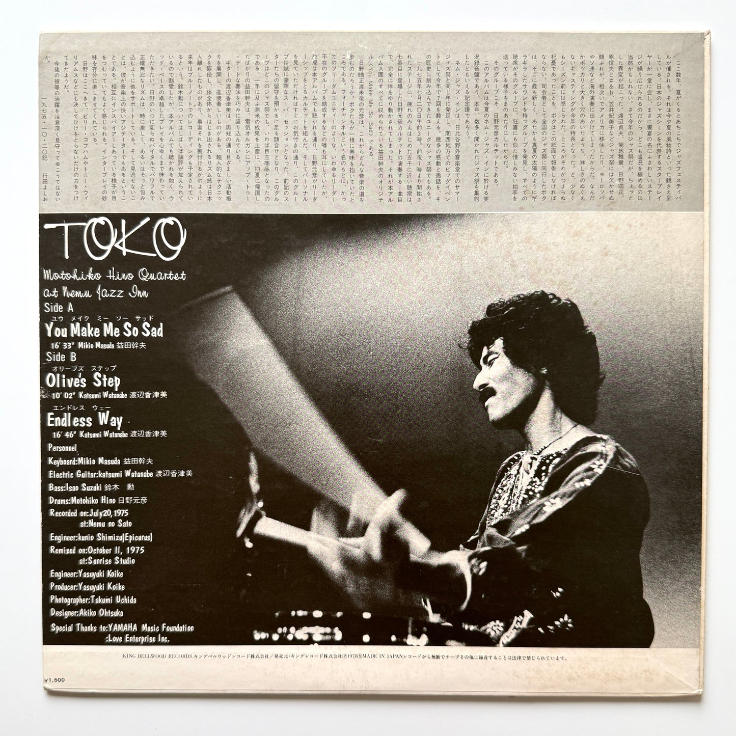 Motohiko Hino Quartet - Toko Motohiko Hino Quartet At Nemu Jazz Inn (Japan Repress)