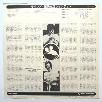 Terumasa Hino Quintet - Live！(Nippon Phonogram Press)