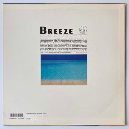 Atlas（Hiroyuki Namba / Eiji Kawamura / Toshiro Imaizumi） - Breeze (1987 Japan Promo - LP)
