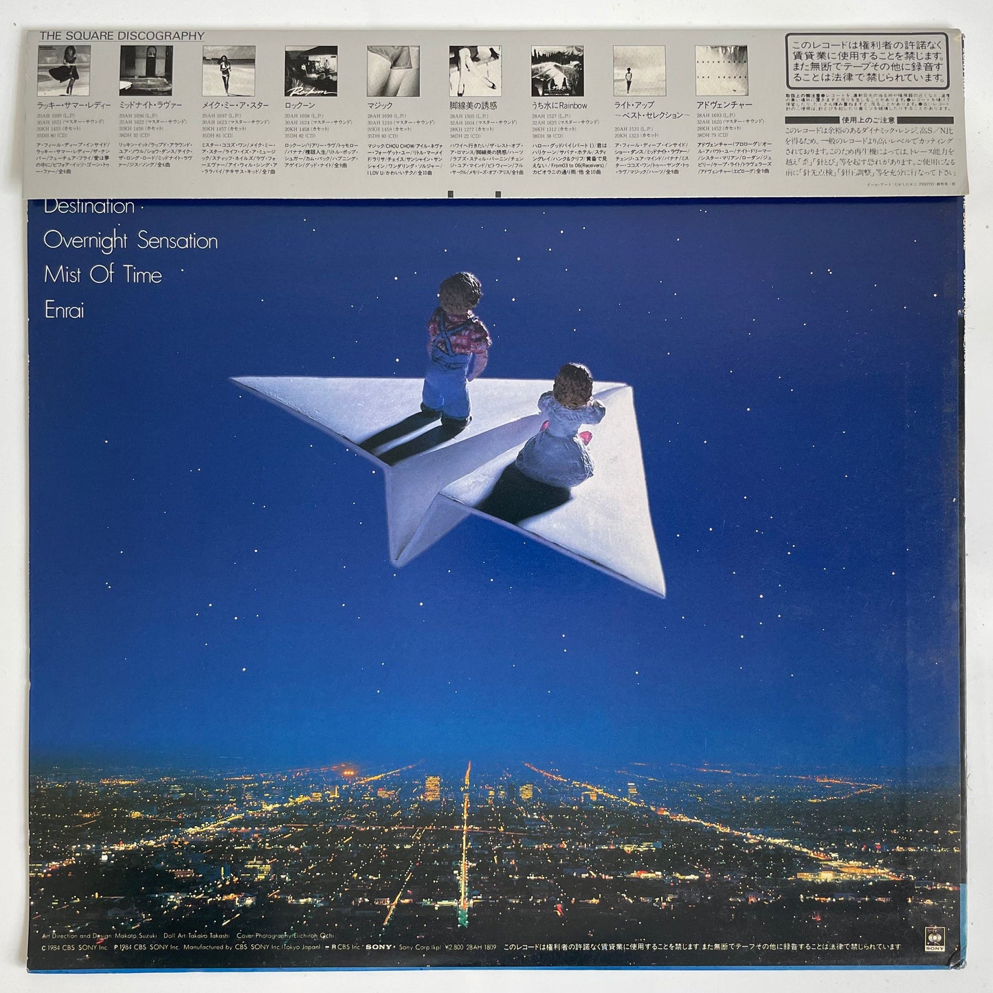 SQUARE - STARS AND THE MOON (LP)