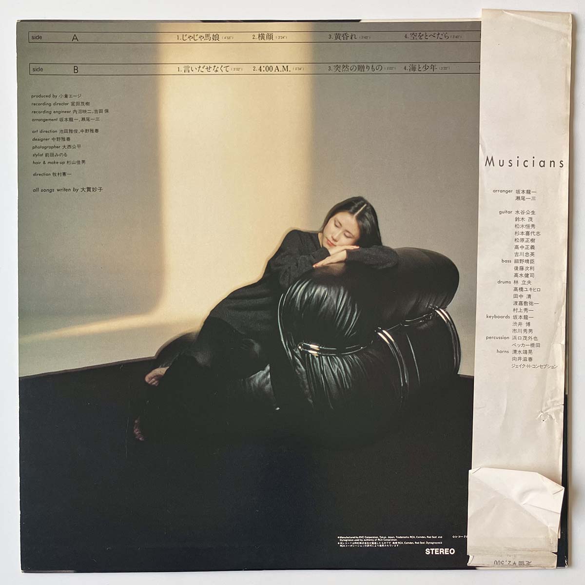 TAEKO OHNUKI - MIGNONNE (LP)