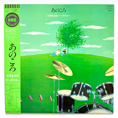 Ryojiro Furusawa & Lee Oskar - あのころ (Original Press)