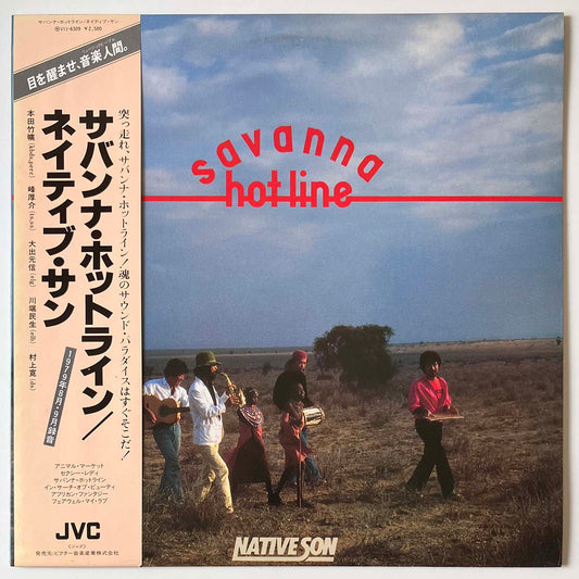 Native Son - Savanna Hot Line [1979 Japan Original] (LP)