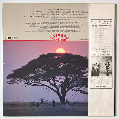 Native Son - Savanna Hot Line (1979 Japan Original - LP)