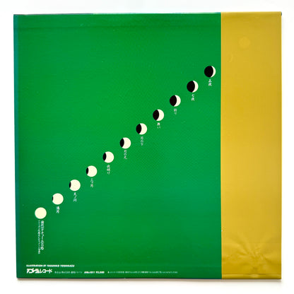 Fumio Miyashita - Moon (Original Press)