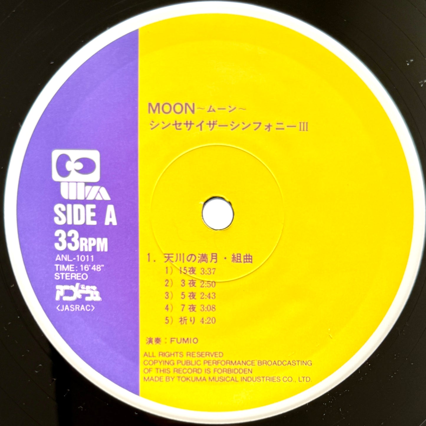 Fumio Miyashita - Moon (Original Press)