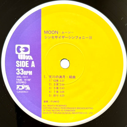 Fumio Miyashita - Moon (Original Press)