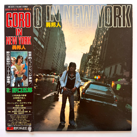Goro Noguchi - Goro In New York (Original Promo Press)