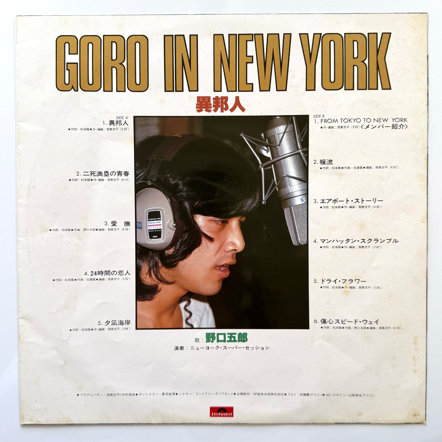 Goro Noguchi - Goro In New York (Original Promo Press)