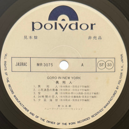 Goro Noguchi - Goro In New York (Original Promo Press)