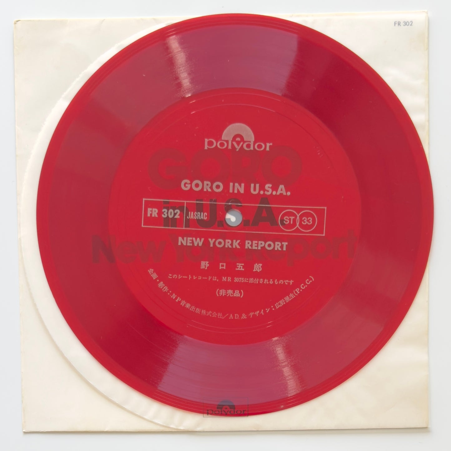 Goro Noguchi - Goro In New York (Original Promo Press)