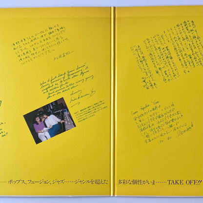 Yumi Seino - Utage [1981 Japan Promo] (LP)