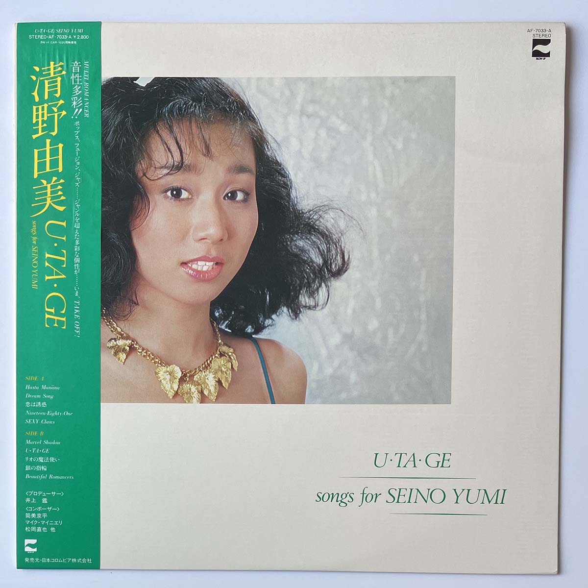 Yumi Seino - Utage [1981 Japan Original] (LP)
