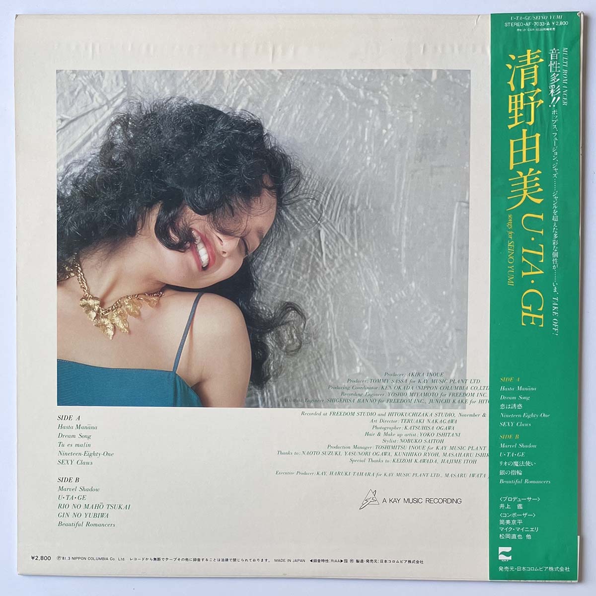 Yumi Seino - Utage [1981 Japan Original] (LP)