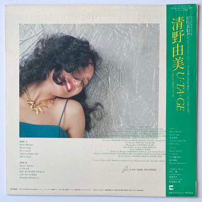 Yumi Seino - Utage [1981 Japan Original] (LP)