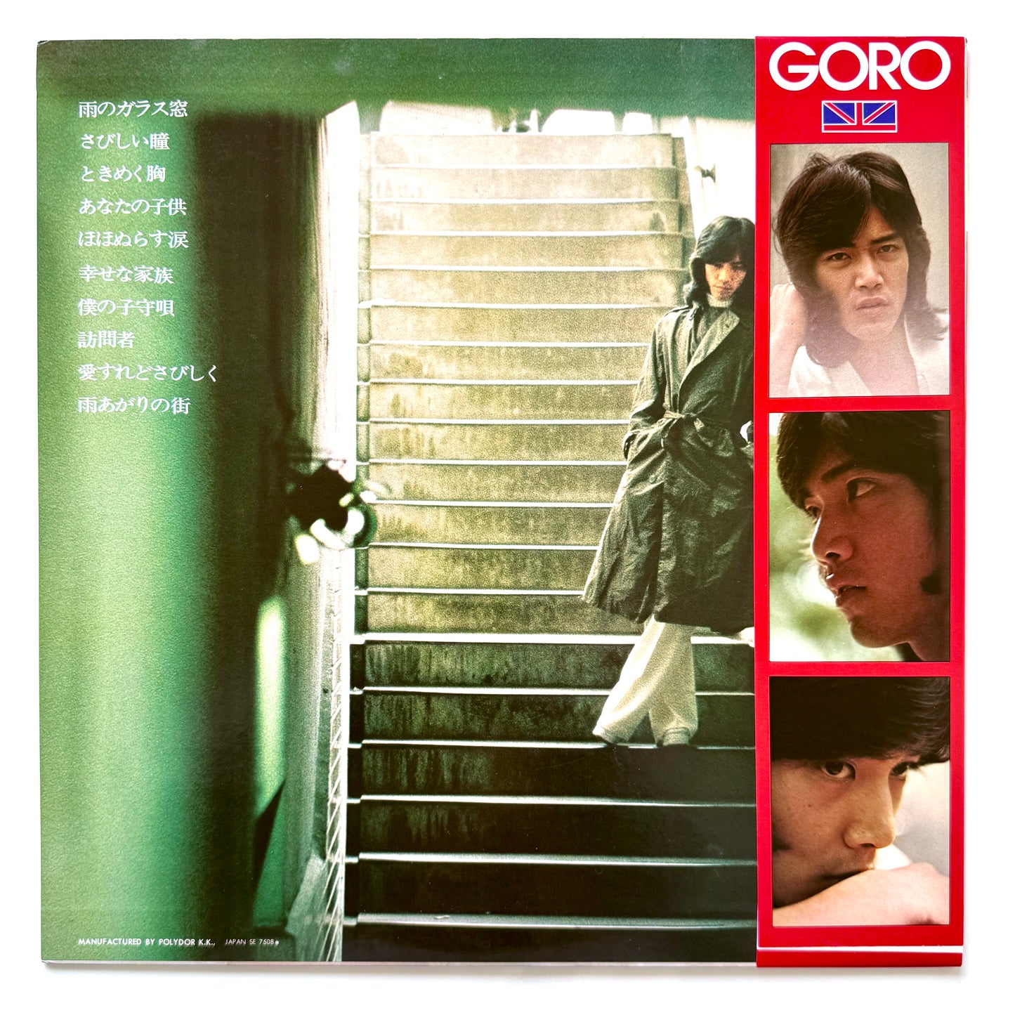 Goro Noguchi - Love Street In London (Original Press)