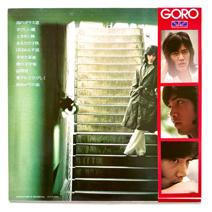 Goro Noguchi - Love Street In London (Original Press)