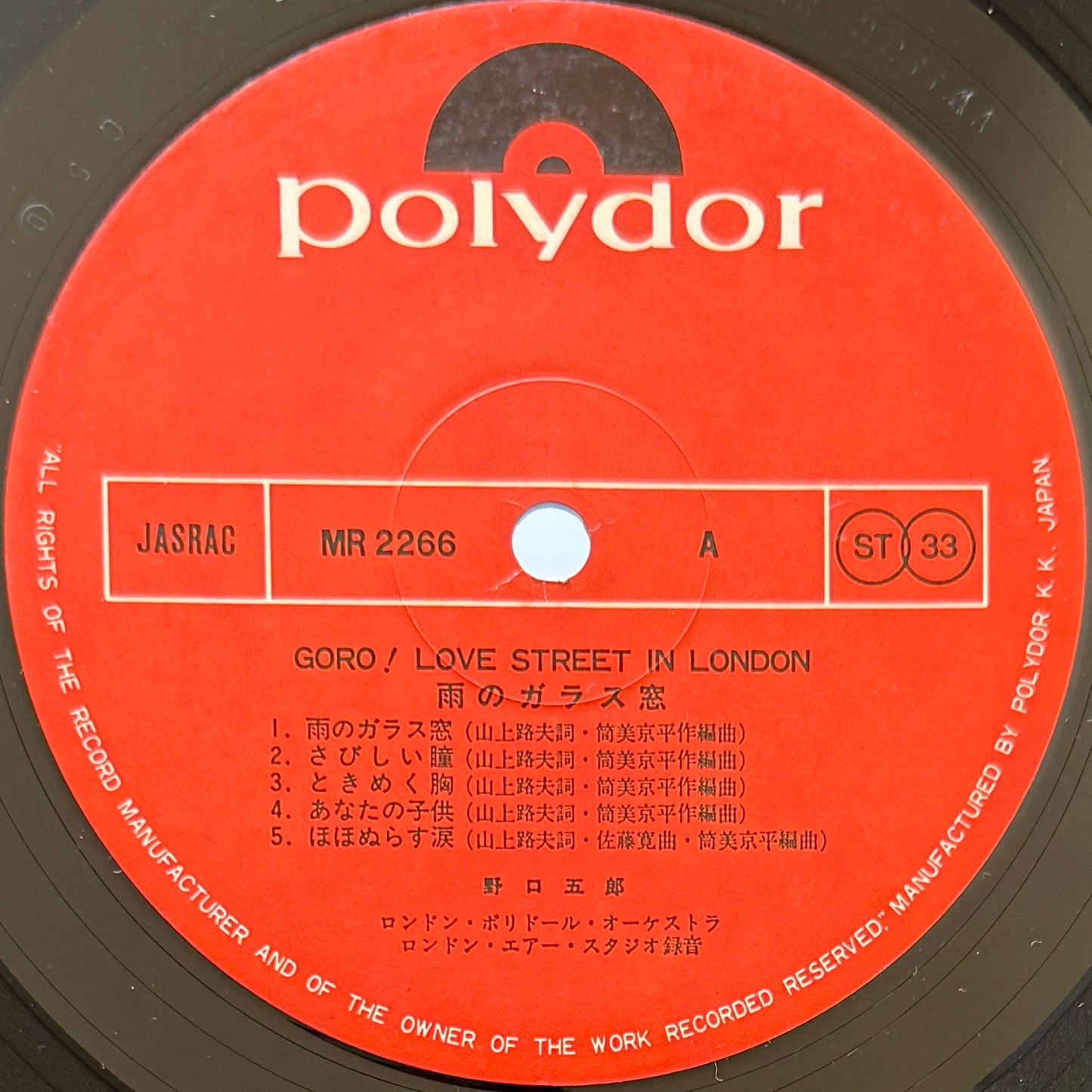 Goro Noguchi - Love Street In London (Original Press)