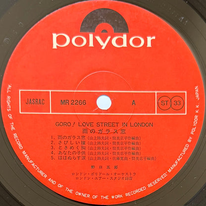 Goro Noguchi - Love Street In London (Original Press)