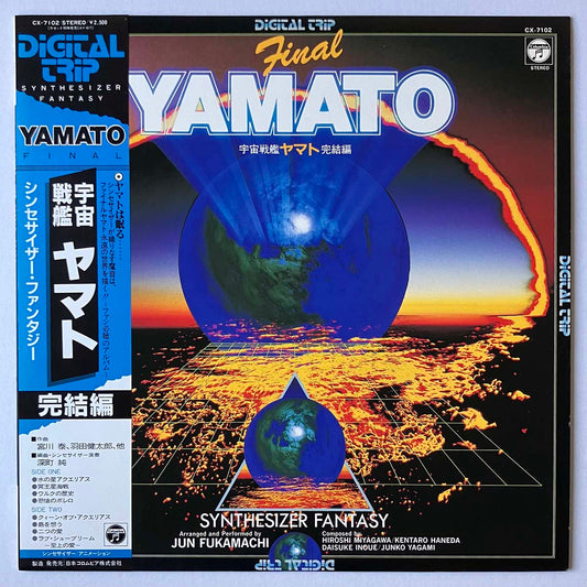 JUN FUKAMACHI / KENTAROU HANEDA / JUNKO YAGAMI - YAMATO FINAL -SYNTHESIZER FANTASY- (LP)