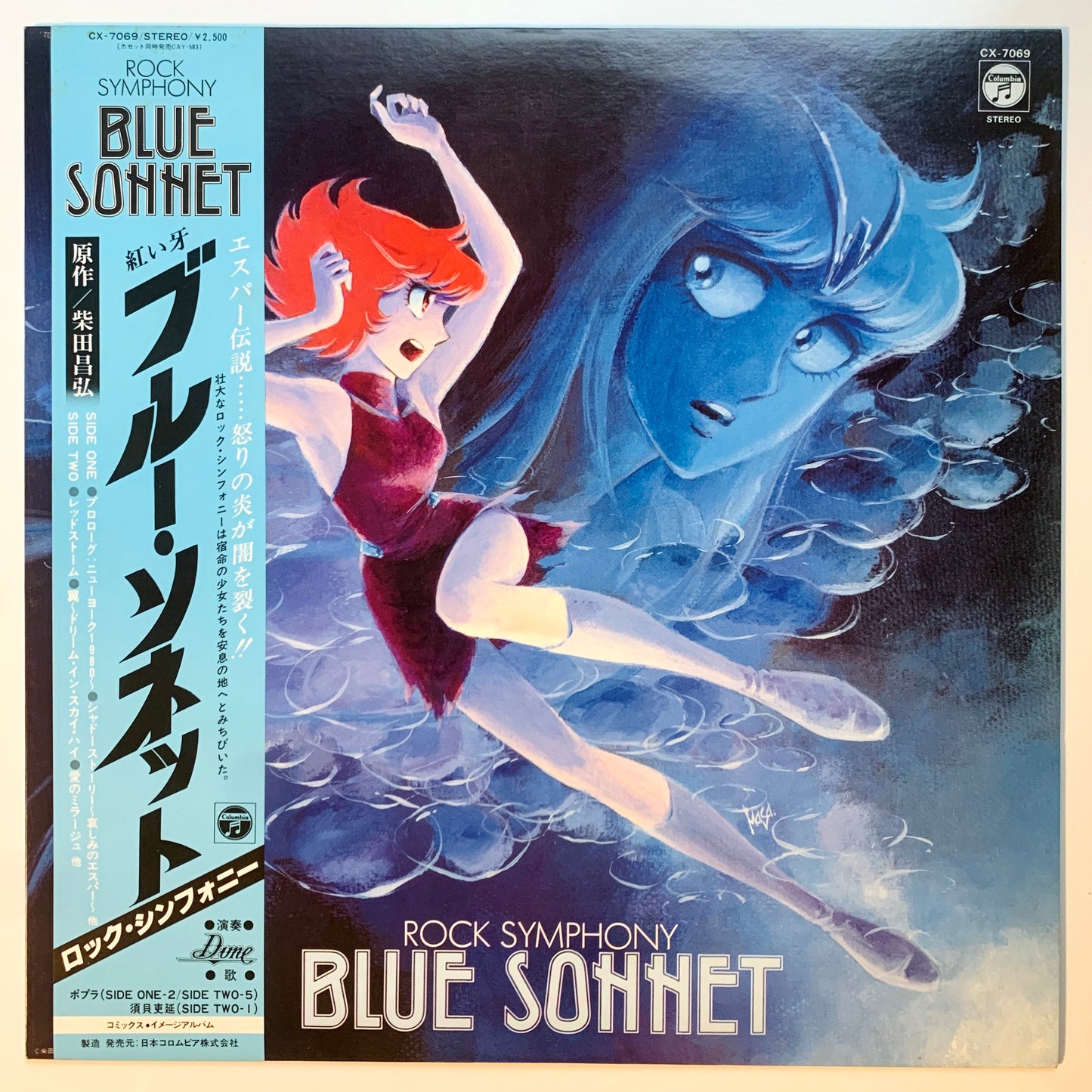 DUNE - OST「BLUE SONNET」 (LP)