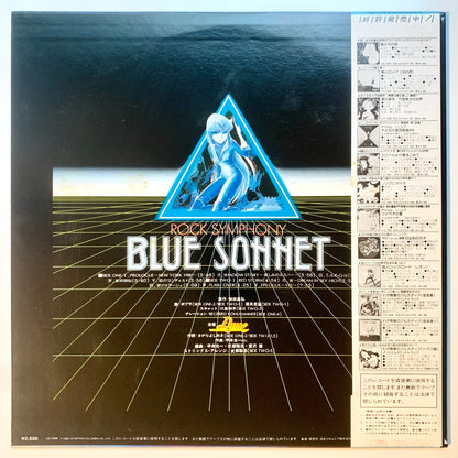 DUNE - OST「BLUE SONNET」 (LP)