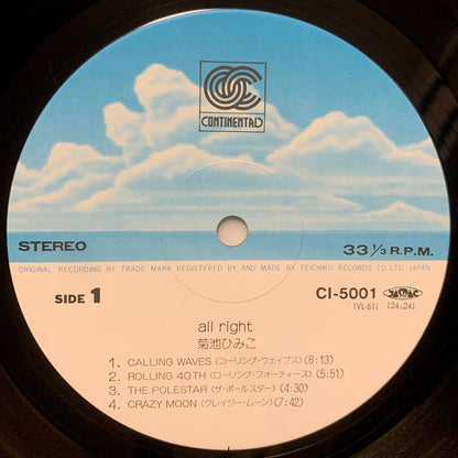 Himiko Kikuchi - All Right [1982 Japan Original] (LP)