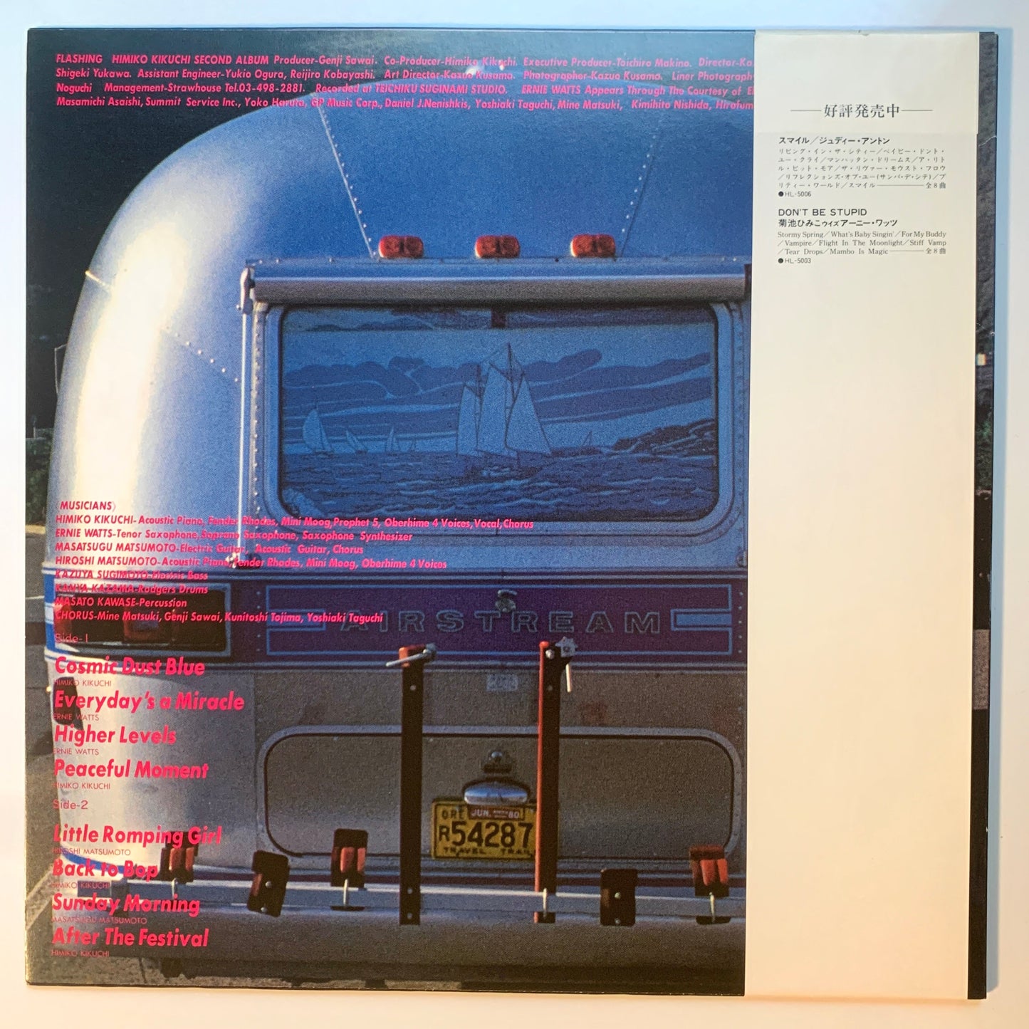 Himiko Kikuchi - Flashing [1981 Japan Original] (LP)