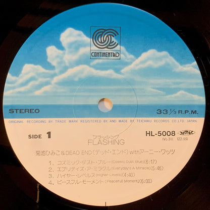 Himiko Kikuchi - Flashing [1981 Japan Original] (LP)