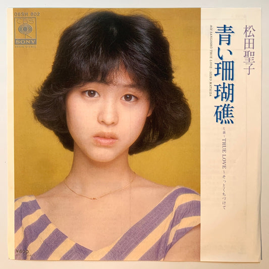 SEIKO MATSUDA - 青い珊瑚礁 / TRUE LOVE (7)