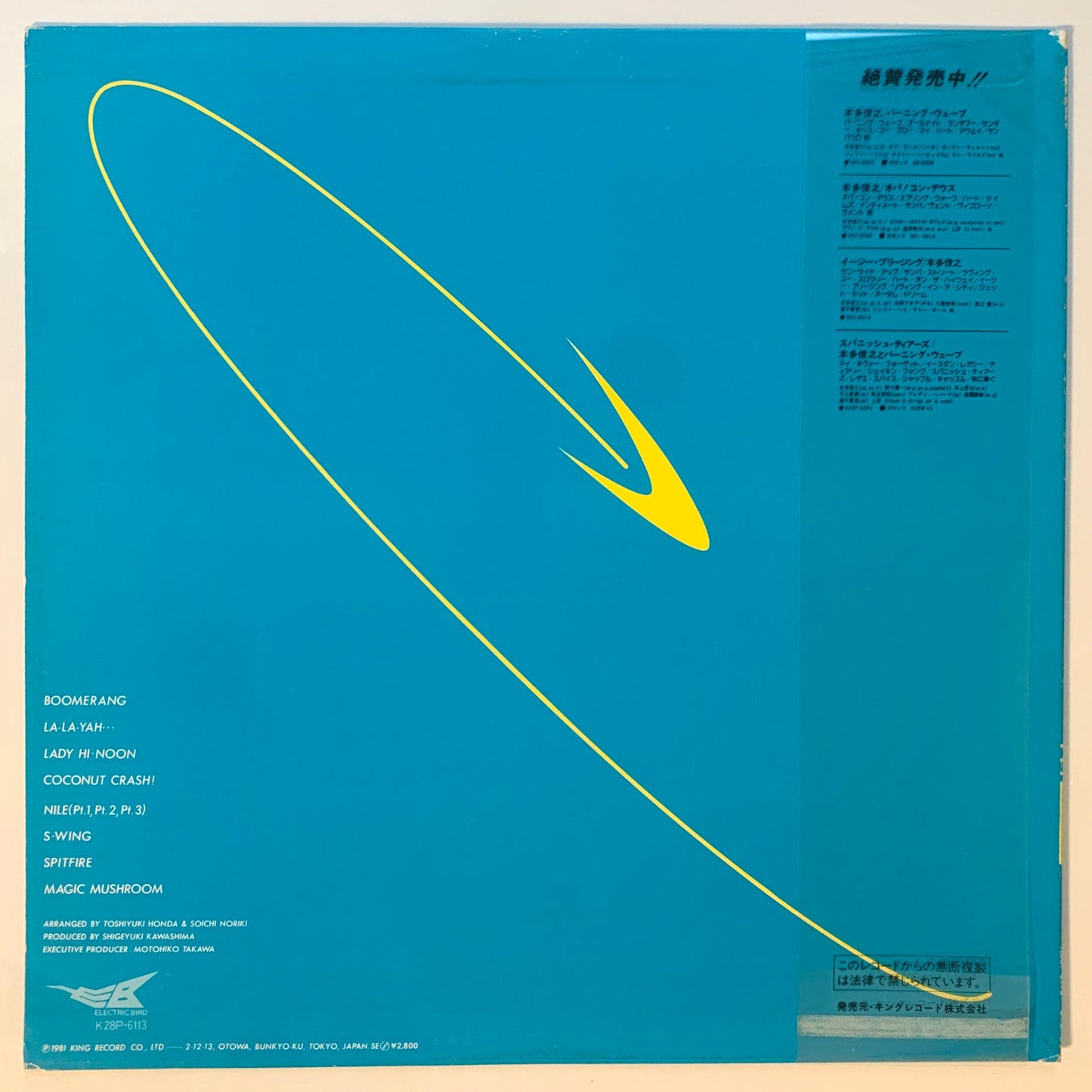 Toshiyuki Honda & Burning Waves - Boomerang [1981 Japan Original] (LP)