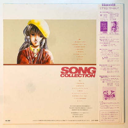 Kentarou Haneda / Mari Iijima Etc - OST「Macross - Song Collection」 [1984 Japan Original] (LP)