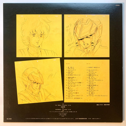 Kentaro Haneda - OST「Macross Vol.Ii」 [1983 Japan Original] (LP)