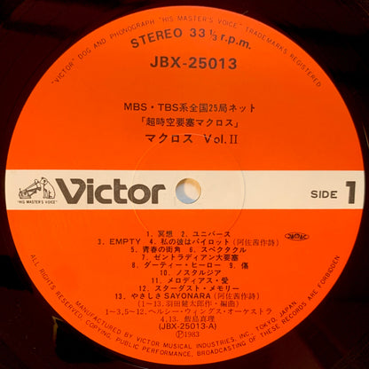 Kentaro Haneda - OST「Macross Vol.Ii」 [1983 Japan Original] (LP)