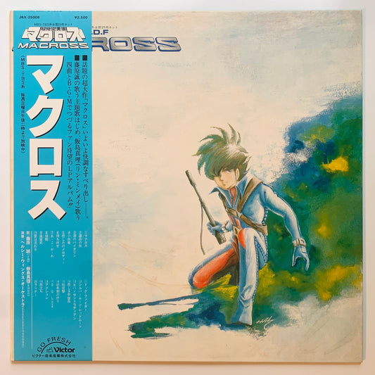 Kentaro Haneda - OST「Macross - S.D.F.」 [1982 Japan Original] (LP)