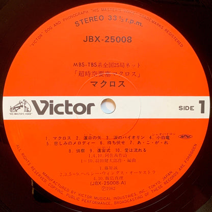 Kentaro Haneda - OST「Macross - S.D.F.」 [1982 Japan Original] (LP)