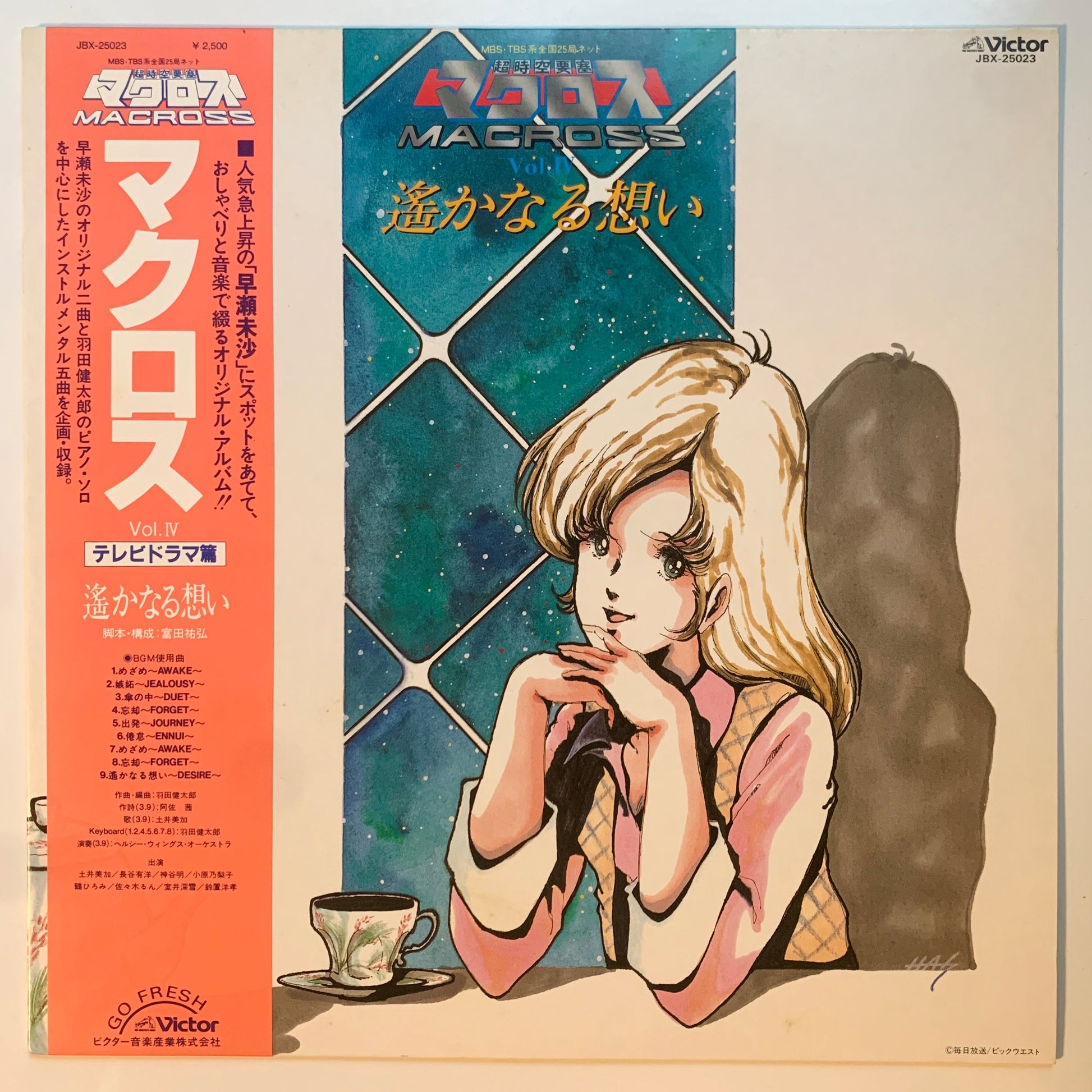 Kentaro Haneda / Misa Hayase - OST「Macross Vol.Iv - 遙かなる想い」 [1983 Japan Original] (LP)