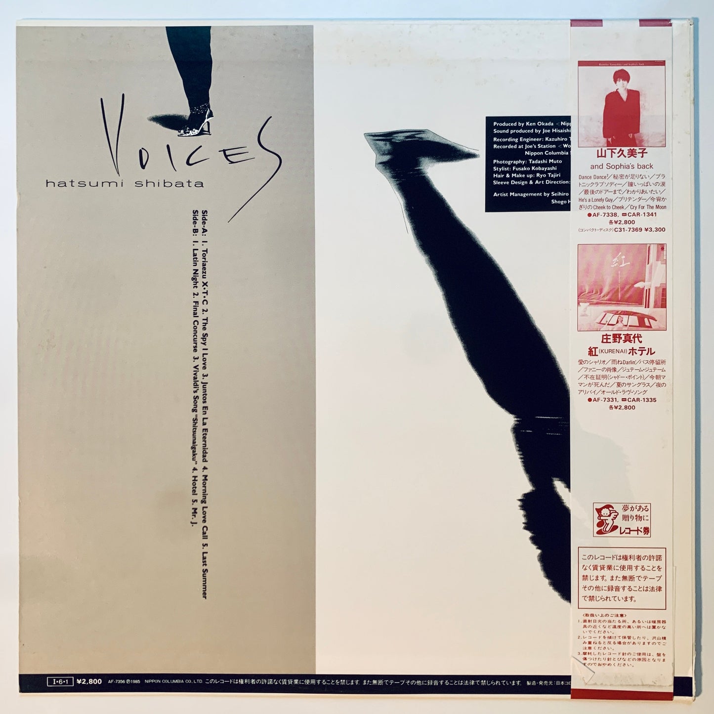 Hatsumi Shibata - Voices [1985 Japan Original] (LP)