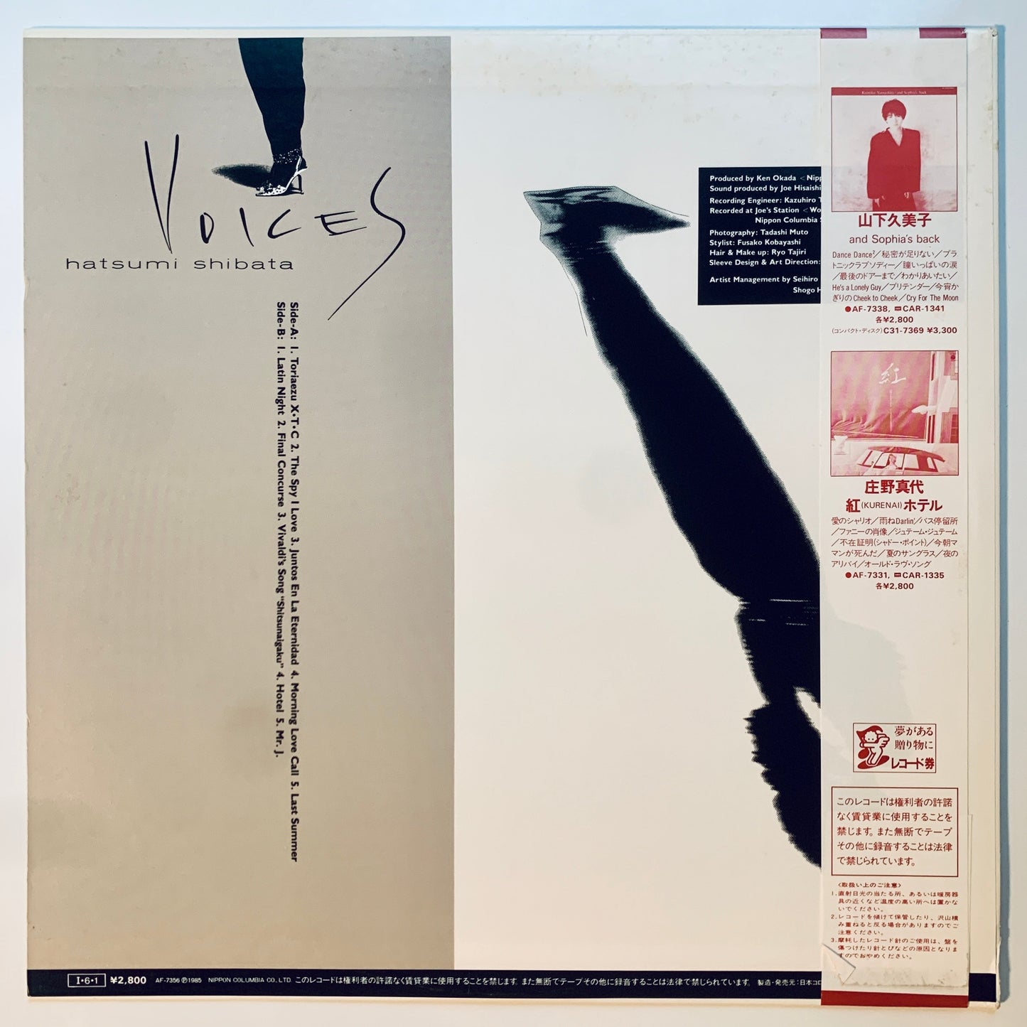 HATSUMI SHIBATA - VOICES (LP)